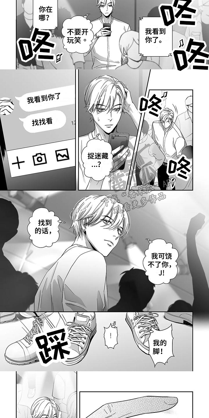 第8章：找到2