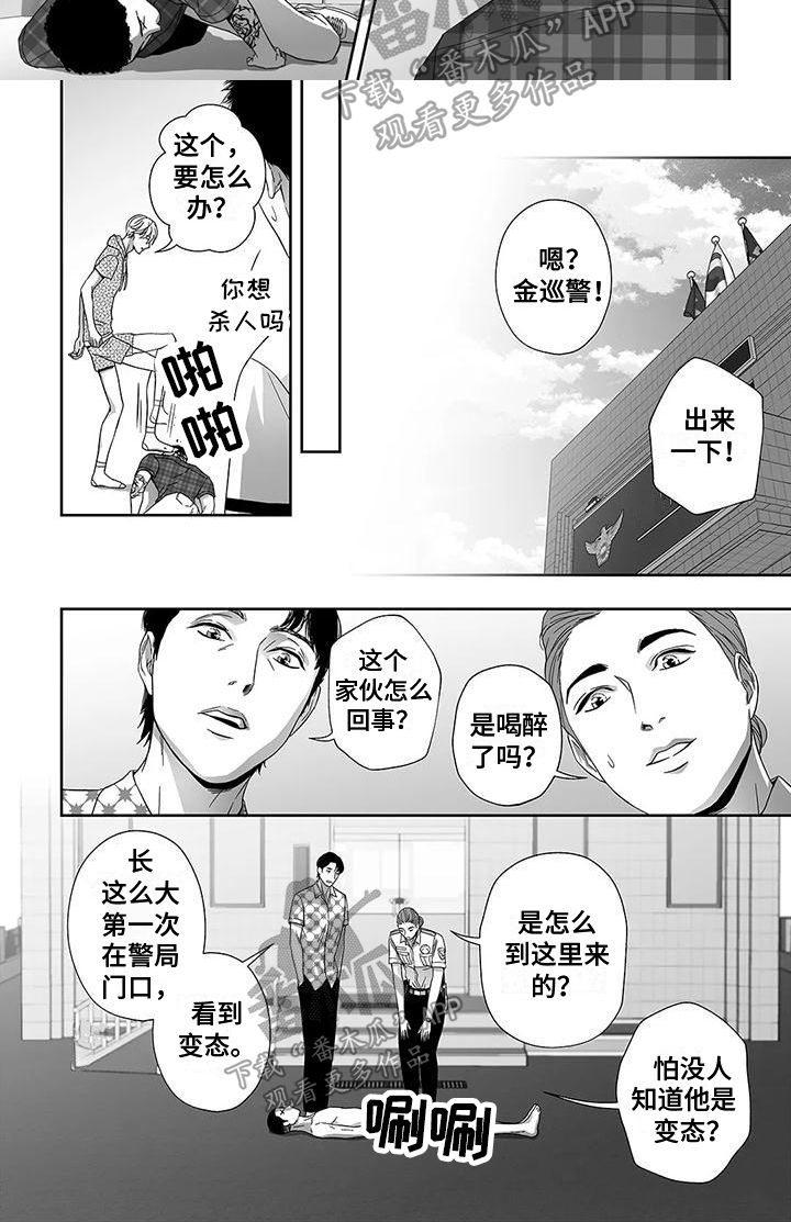 第19章：送警局5