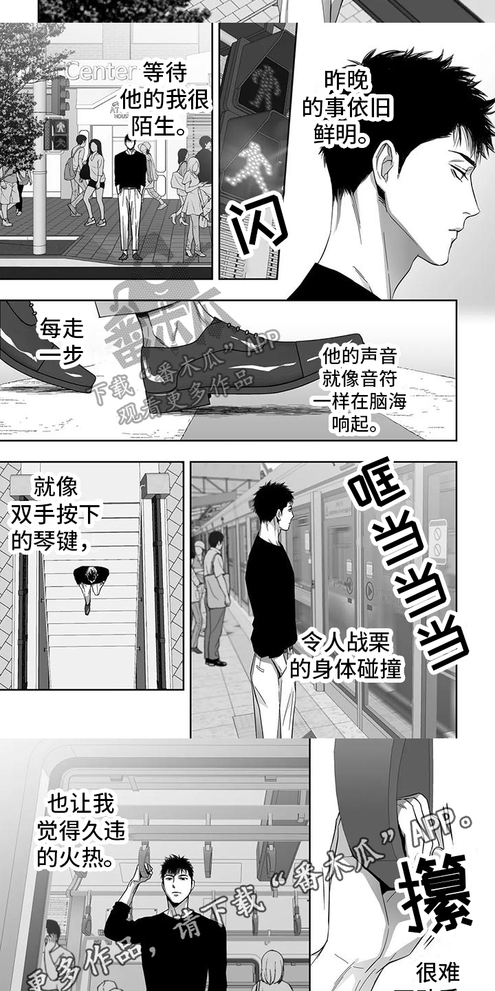 第5章：想念5