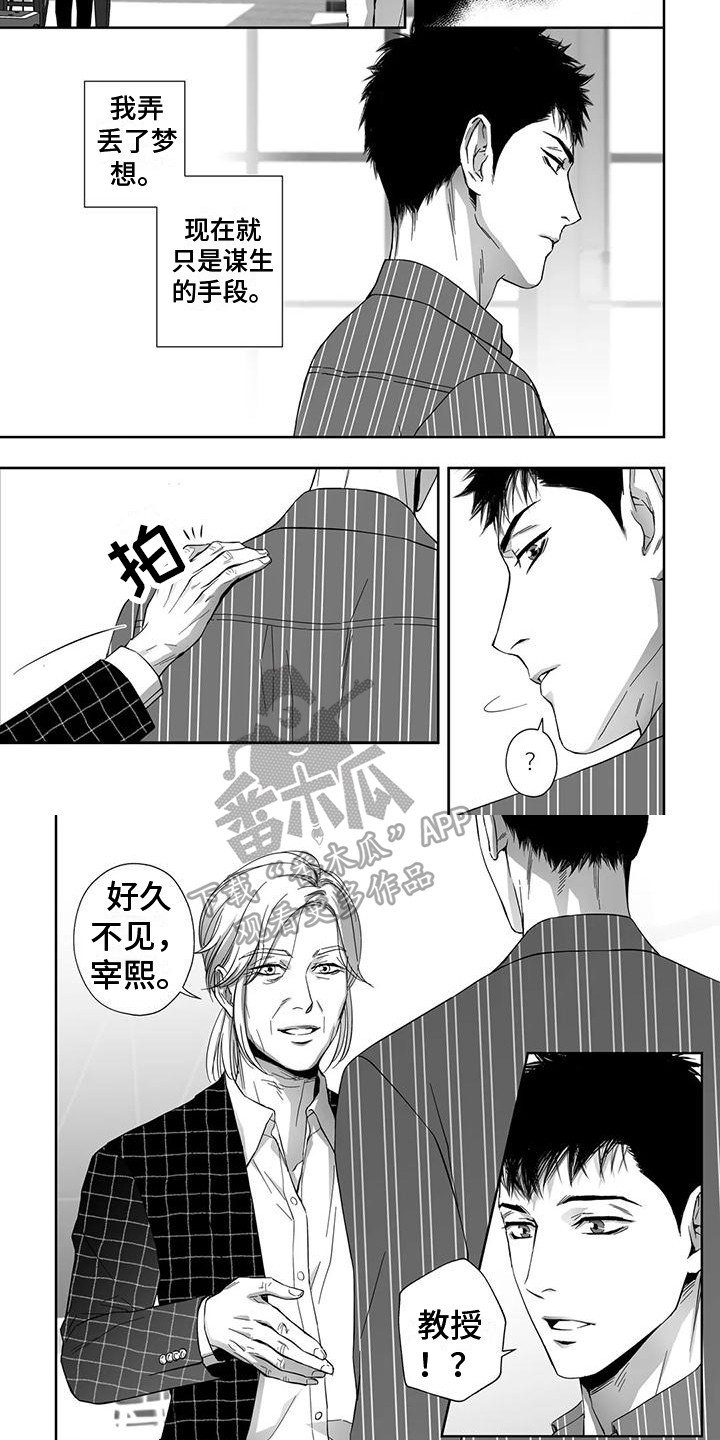 第6章：尴尬2