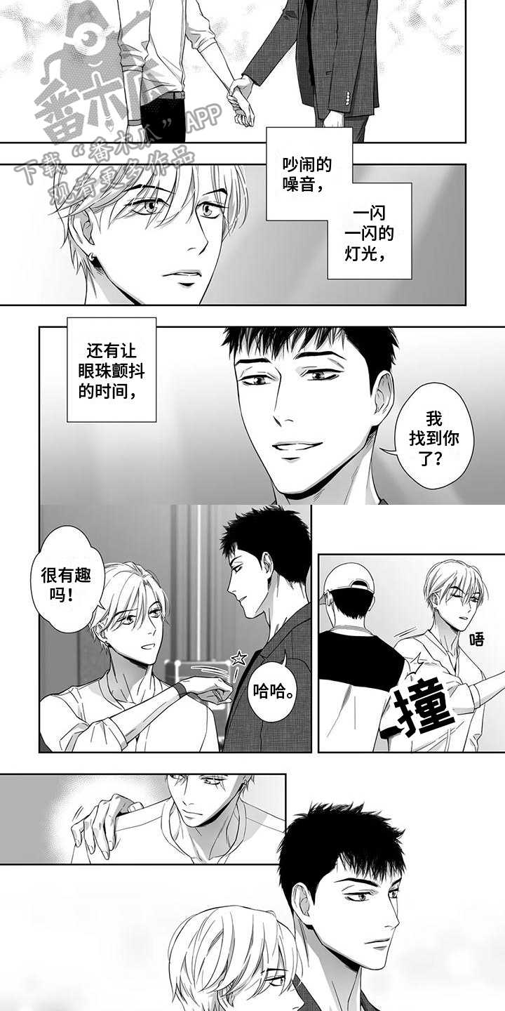 第8章：找到6