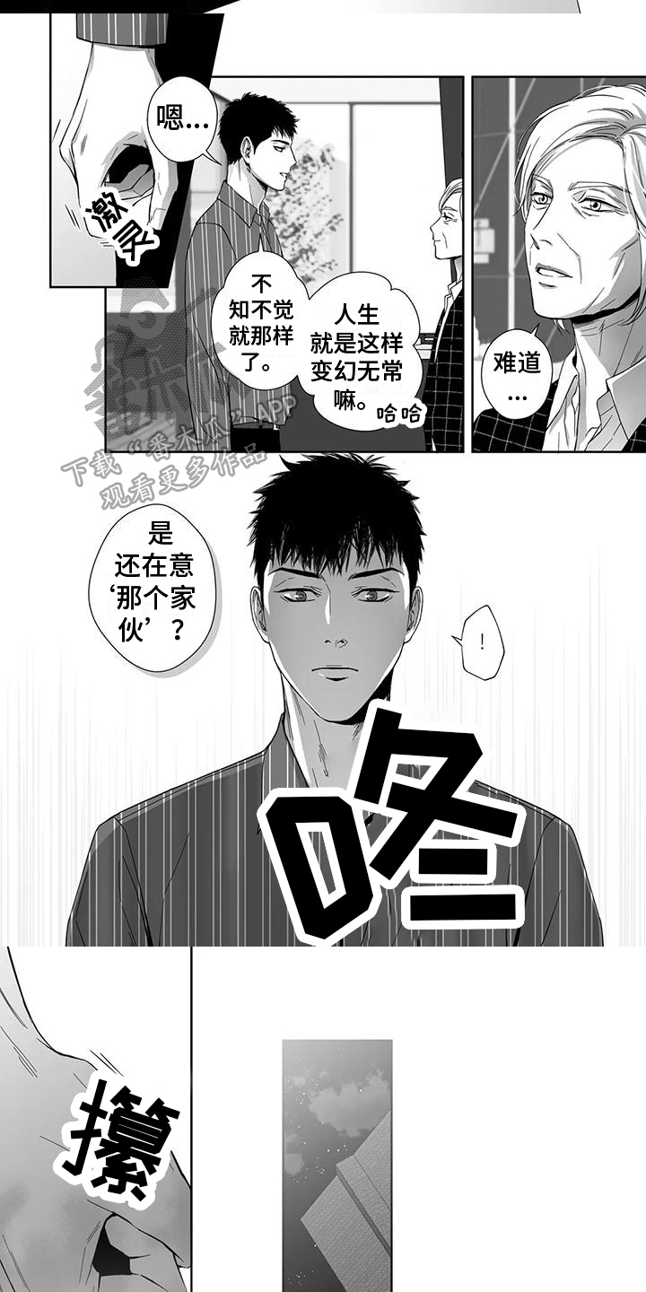 第6章：尴尬4