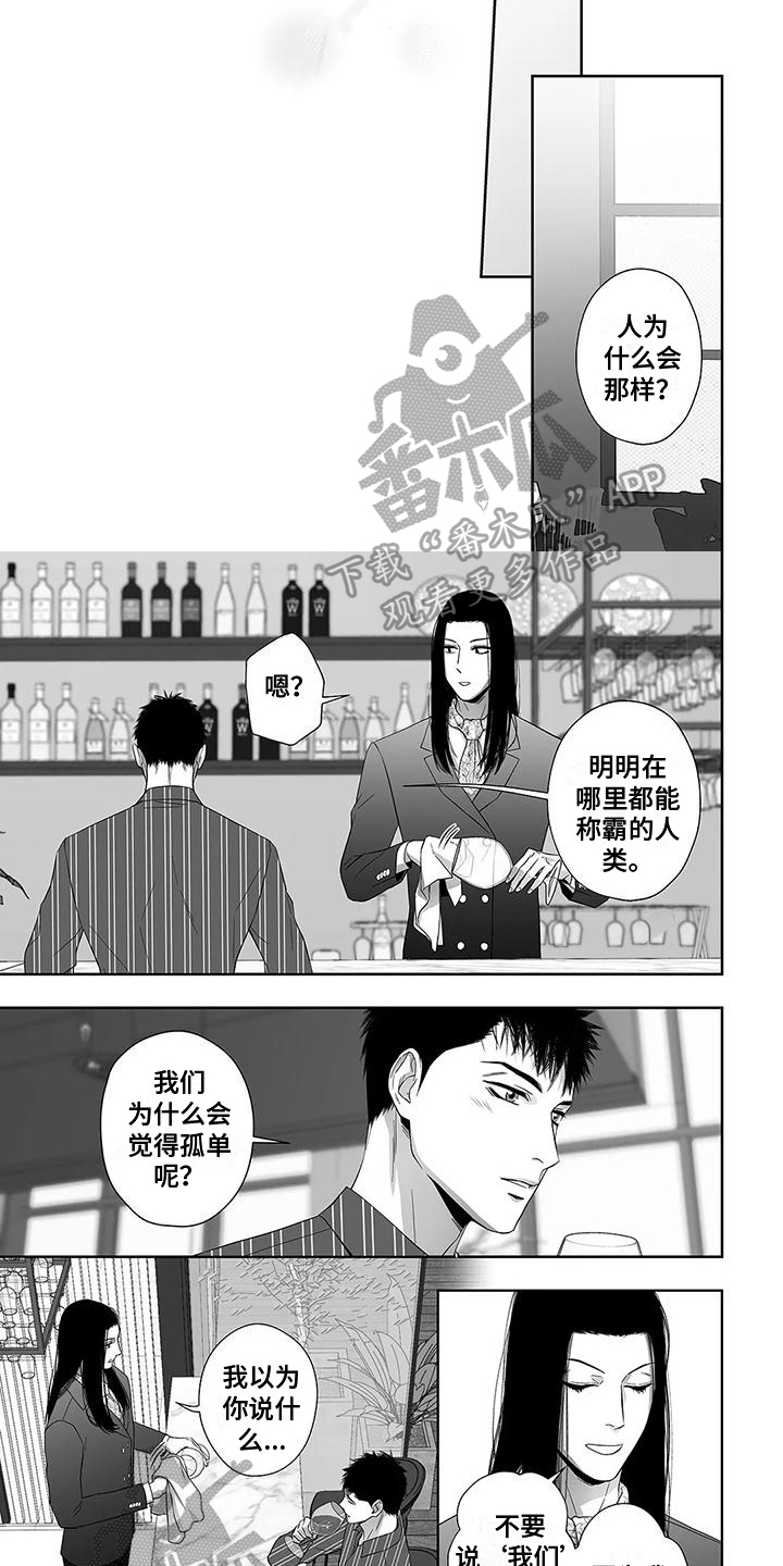 第11章：孤独6