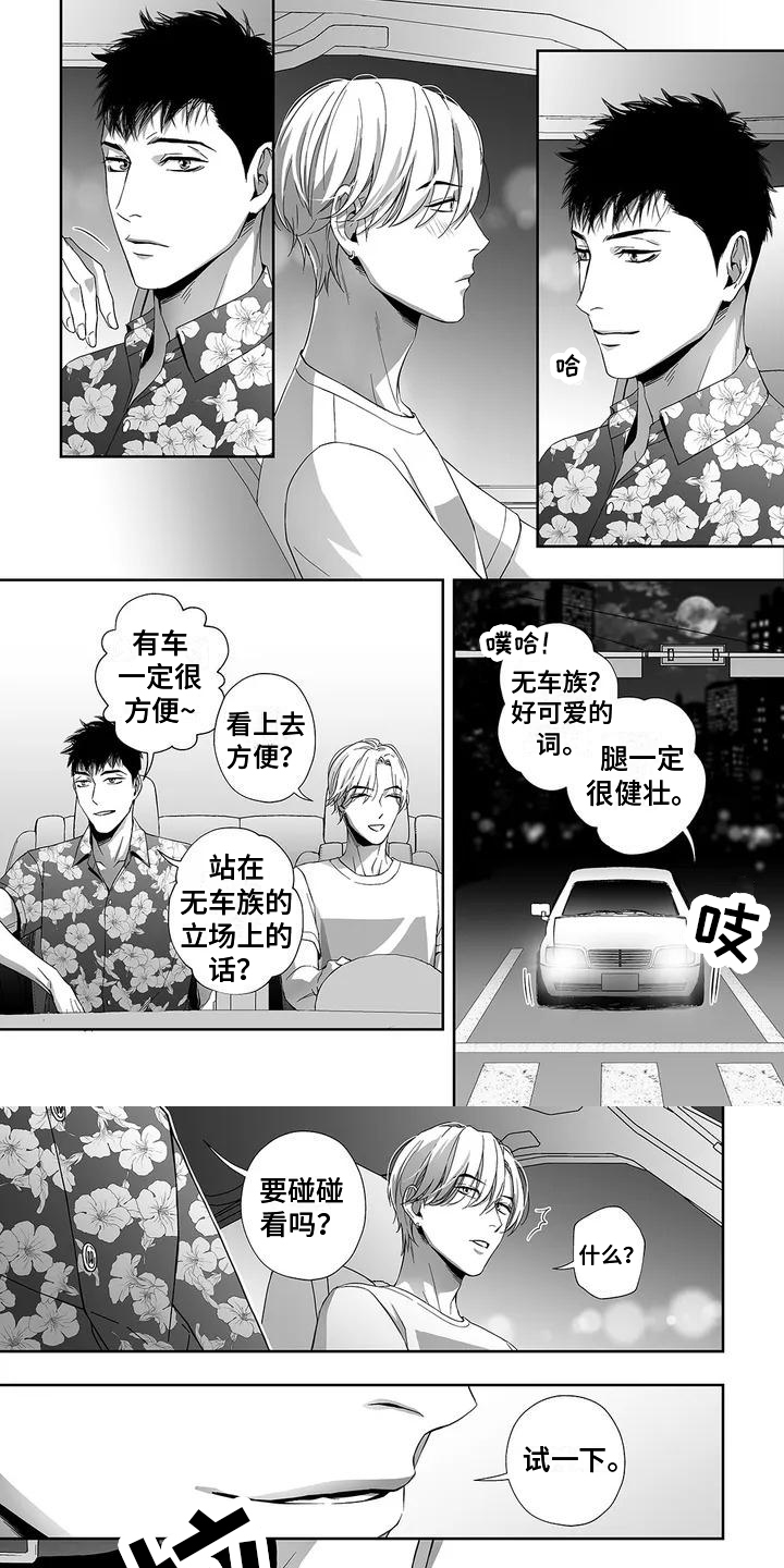 第3章：积极3