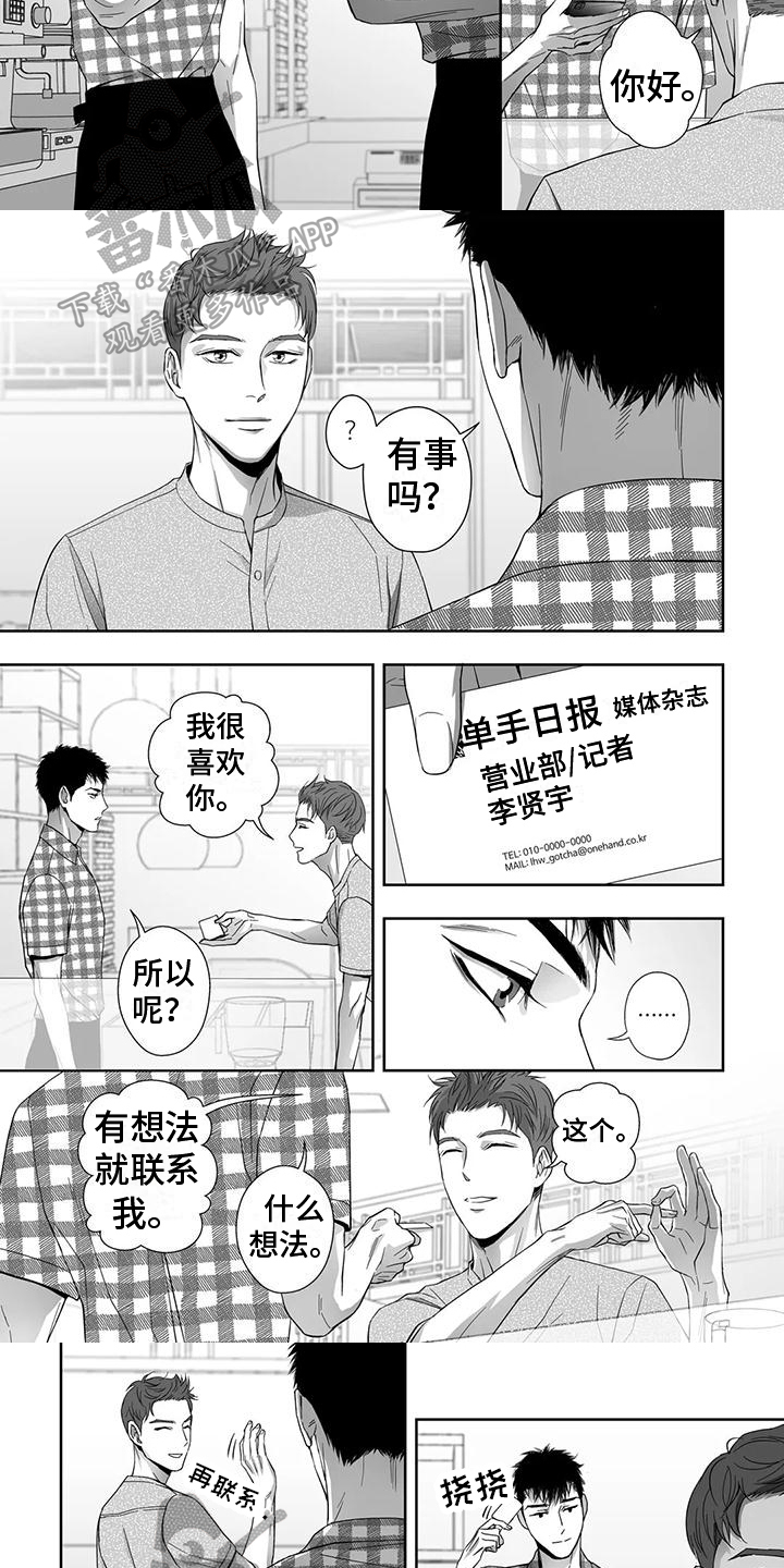 第5章：想念2