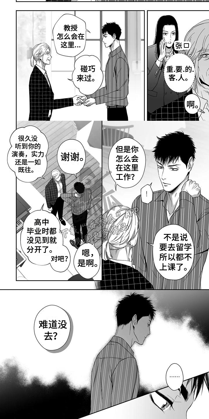 第6章：尴尬3