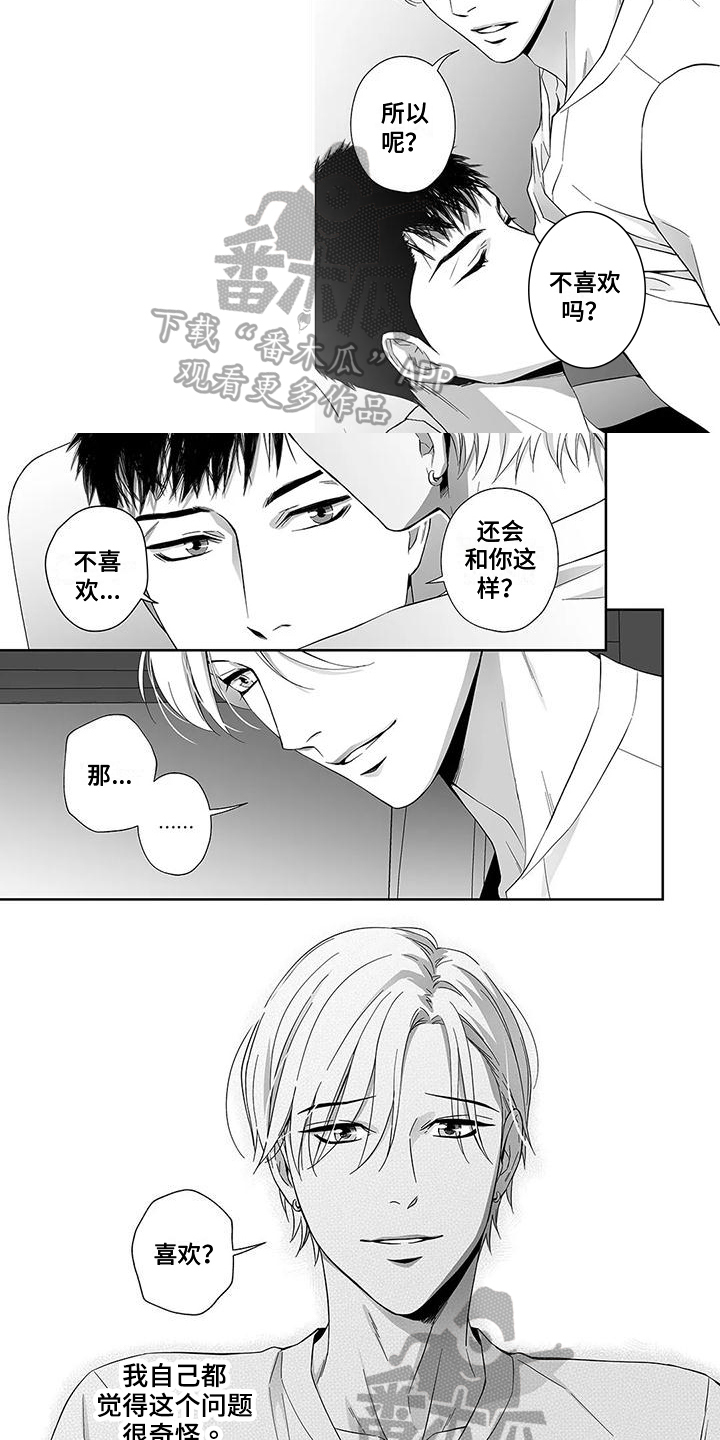 第11章：孤独1