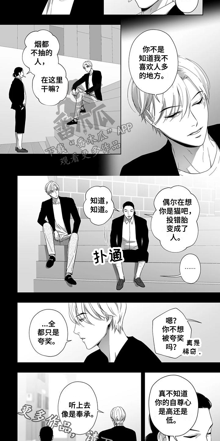 第26章：喘不上气5