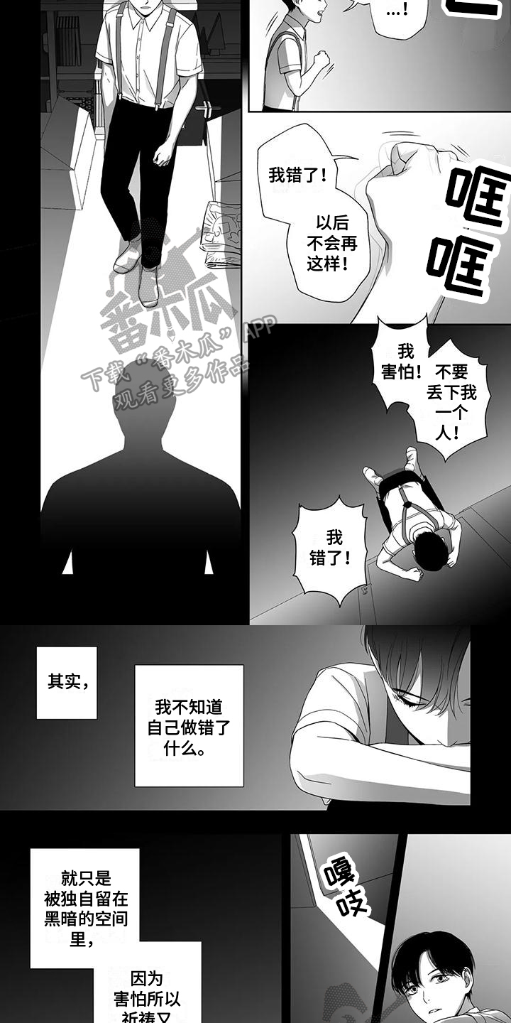 第24章：反抗3