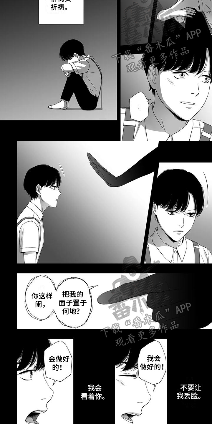 第24章：反抗4