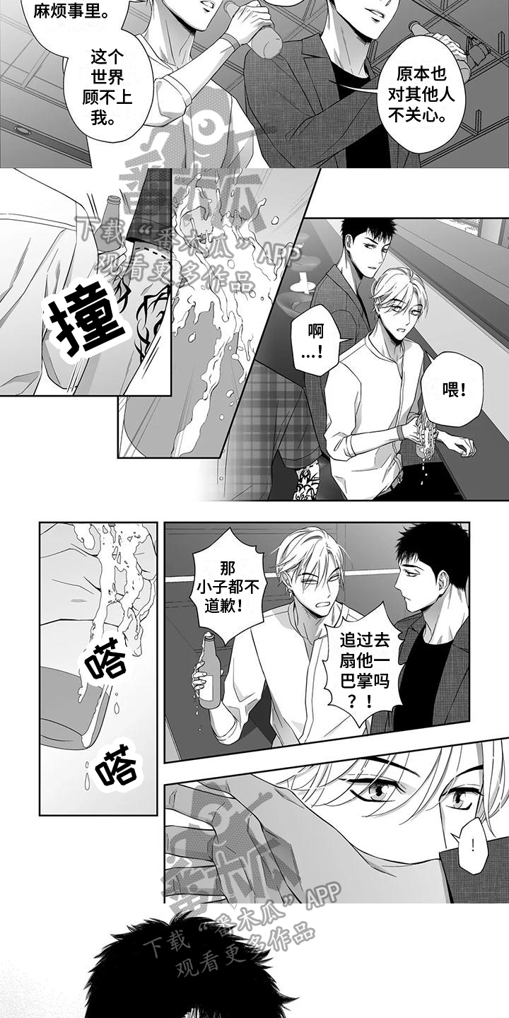 第9章：搭讪2