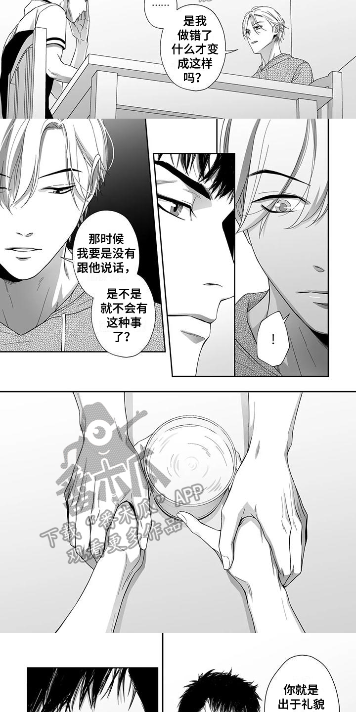 第18章：安慰2