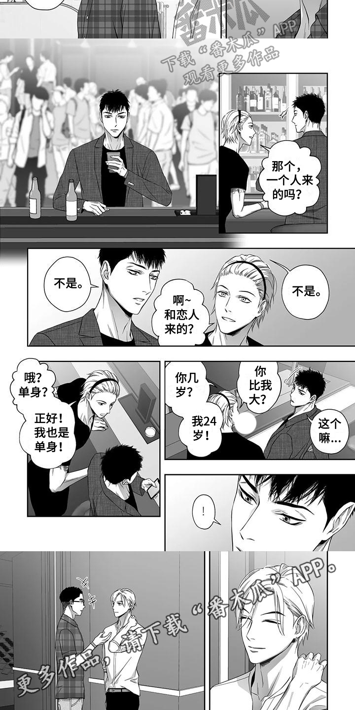 第9章：搭讪5