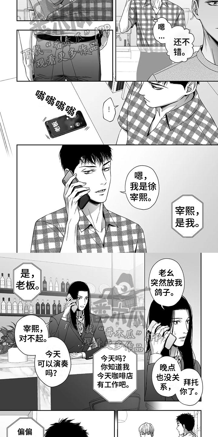 第5章：想念3