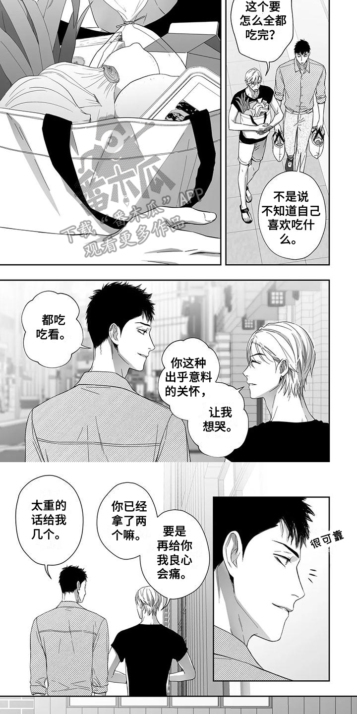 第20章：选材5