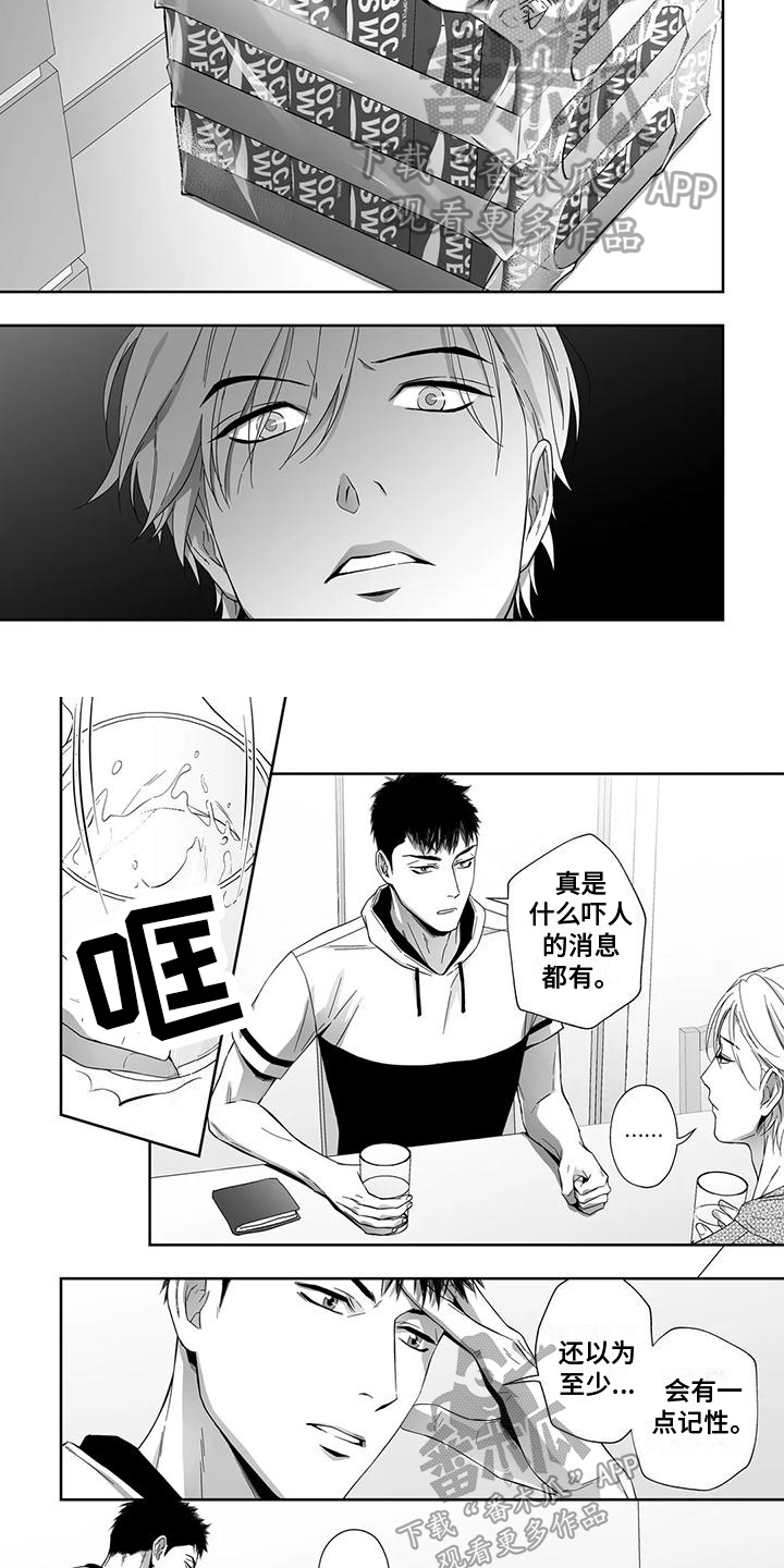 第18章：安慰1