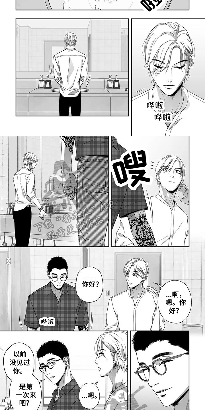 第9章：搭讪4