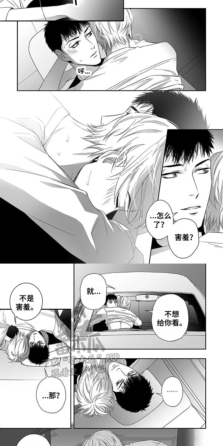 第11章：孤独3