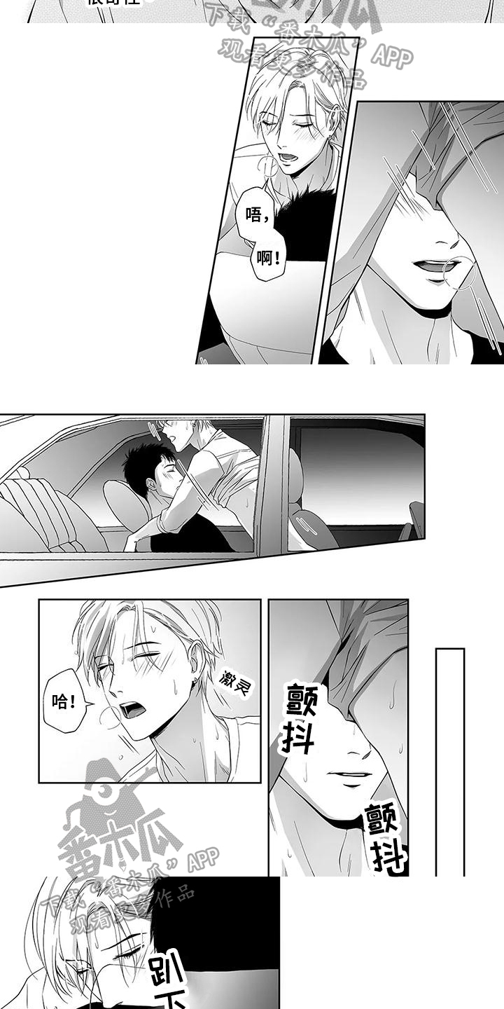 第11章：孤独2