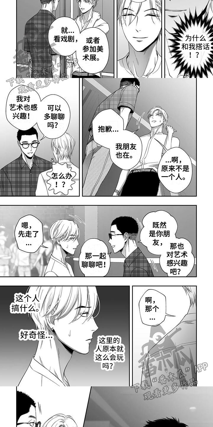 第10章：英雄救美1