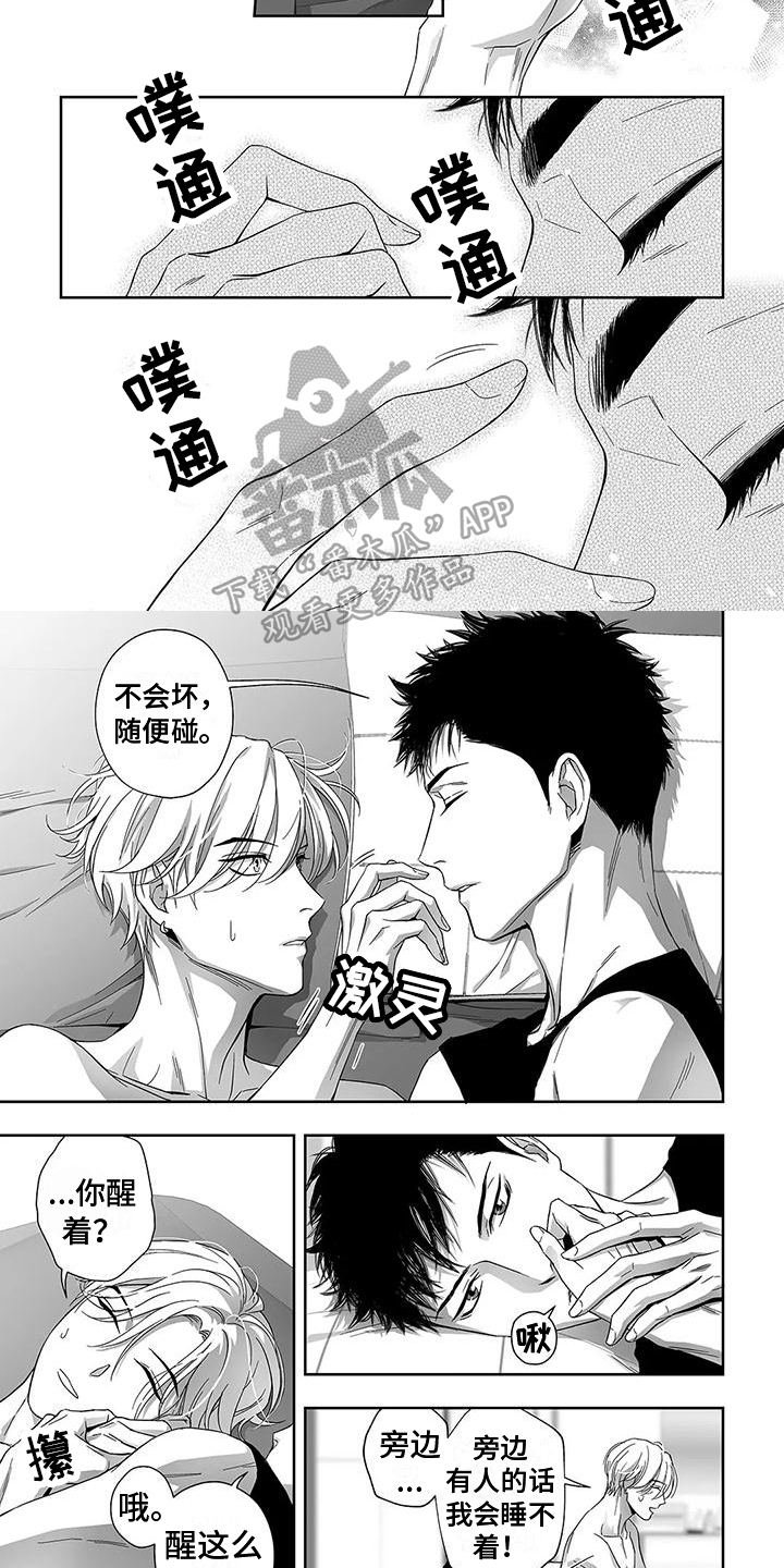 第4章：和你一样4