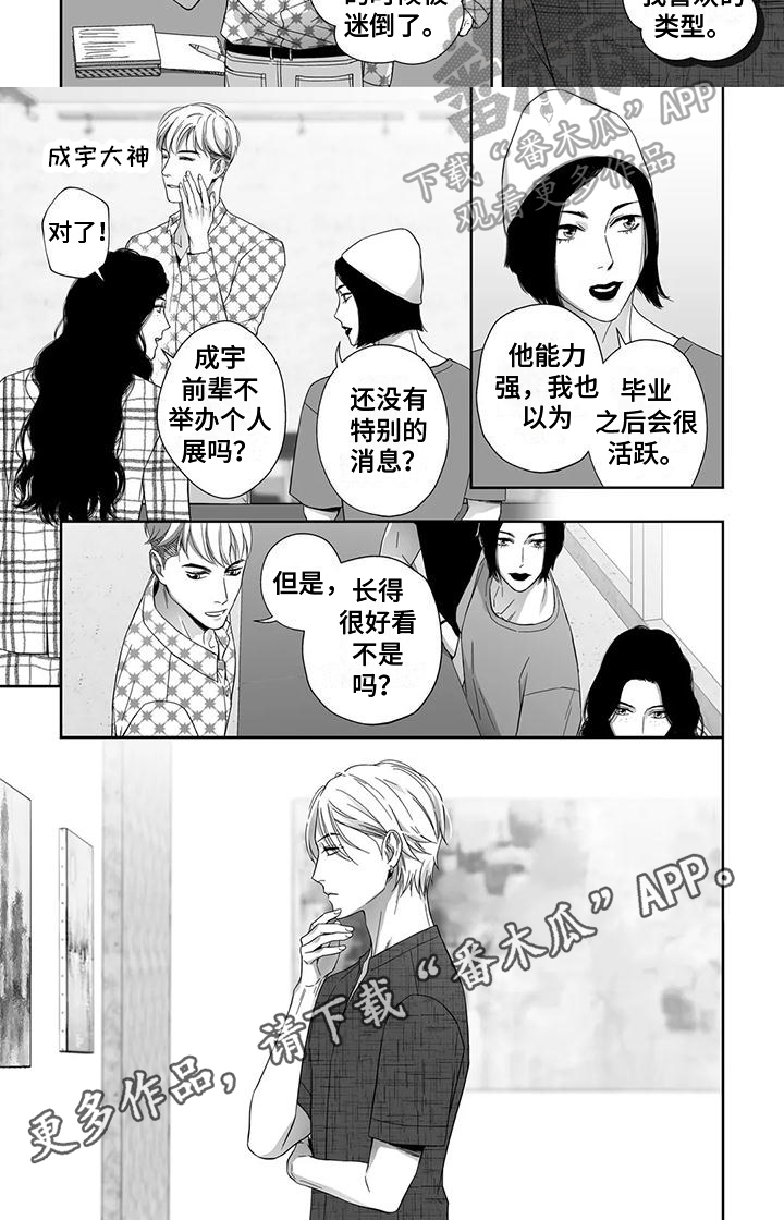 第12章：露面5