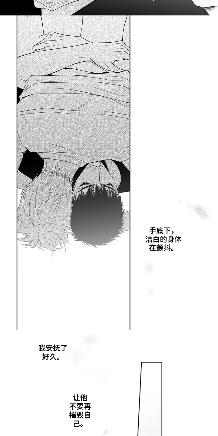 第11章：孤独5