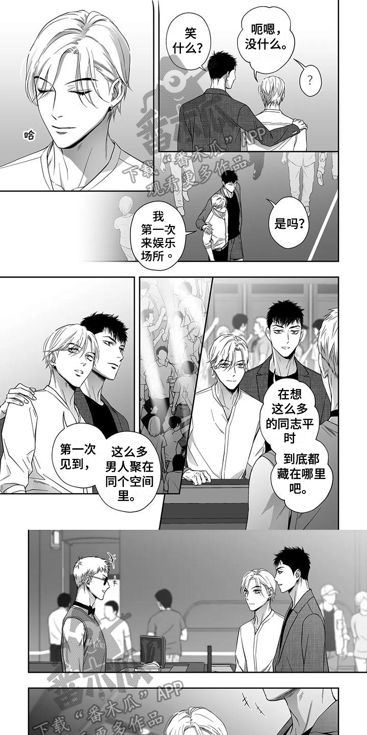 第9章：搭讪0