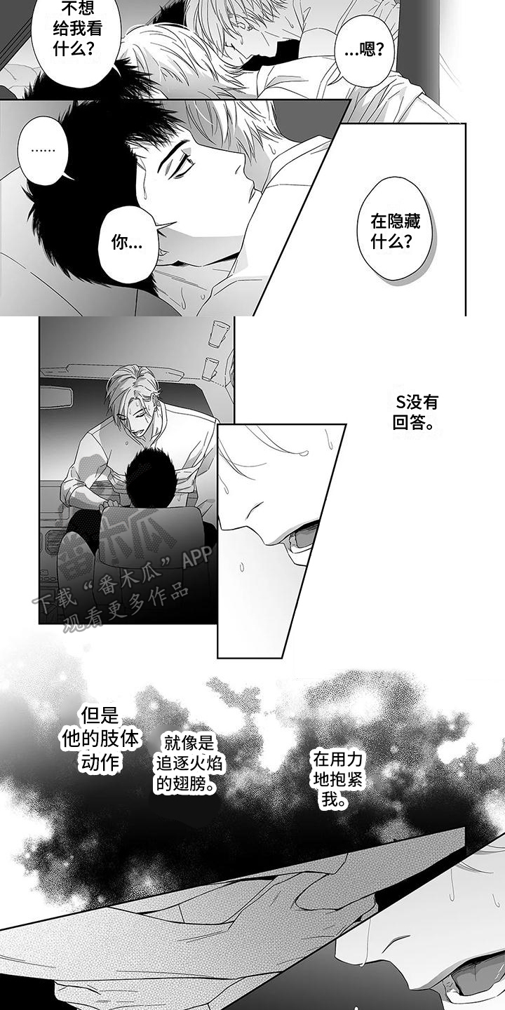 第11章：孤独4