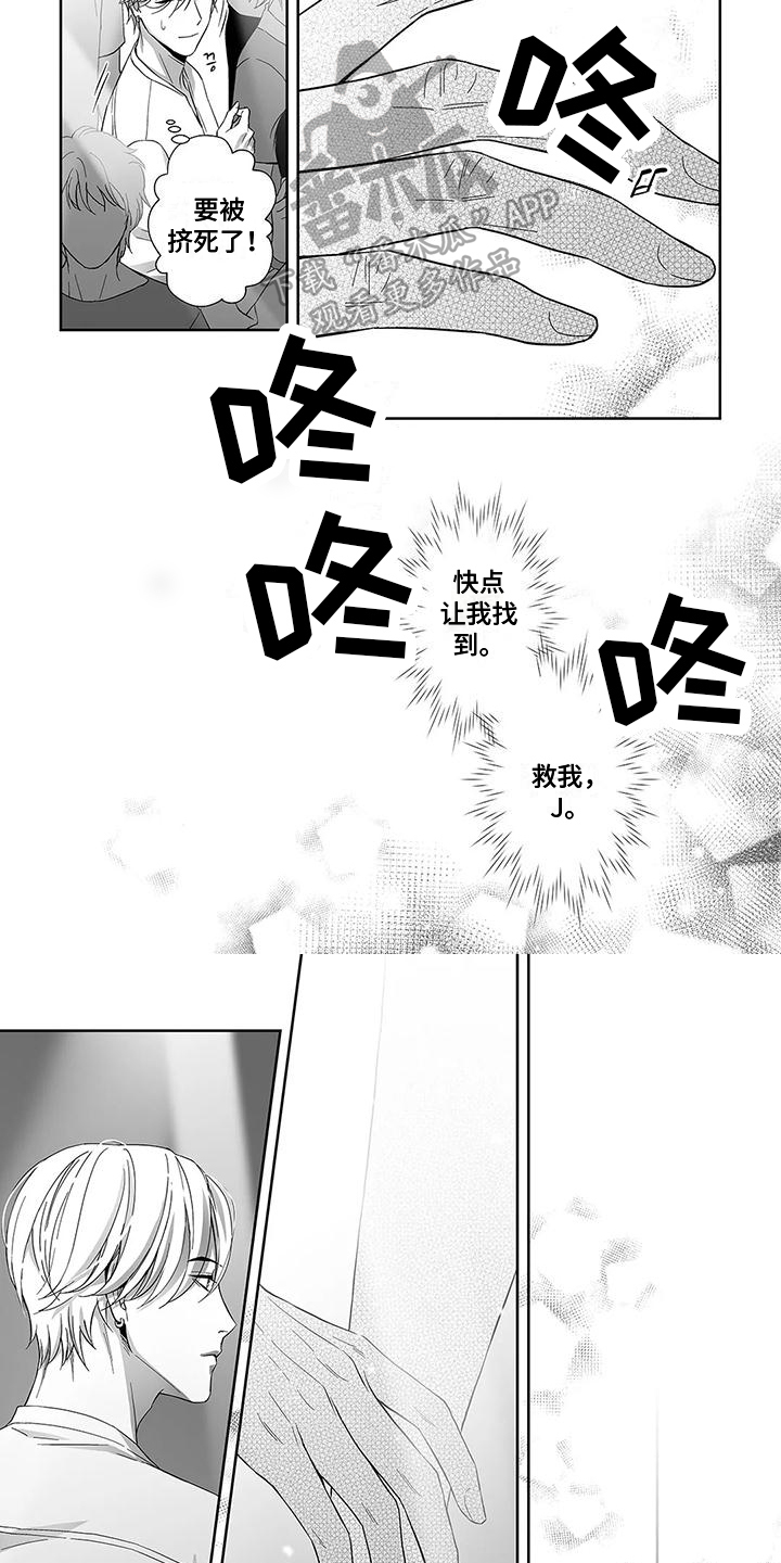 第8章：找到3