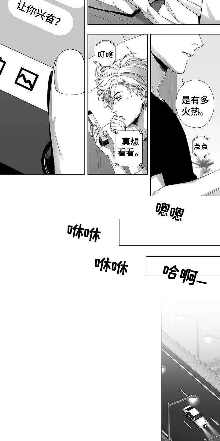 第3章：积极1