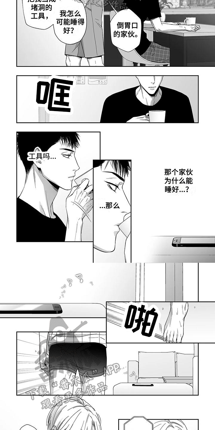 第7章：疑惑3