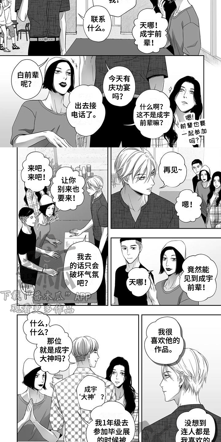 第12章：露面4