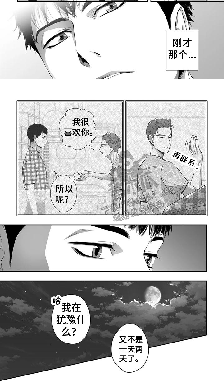 第6章：尴尬6