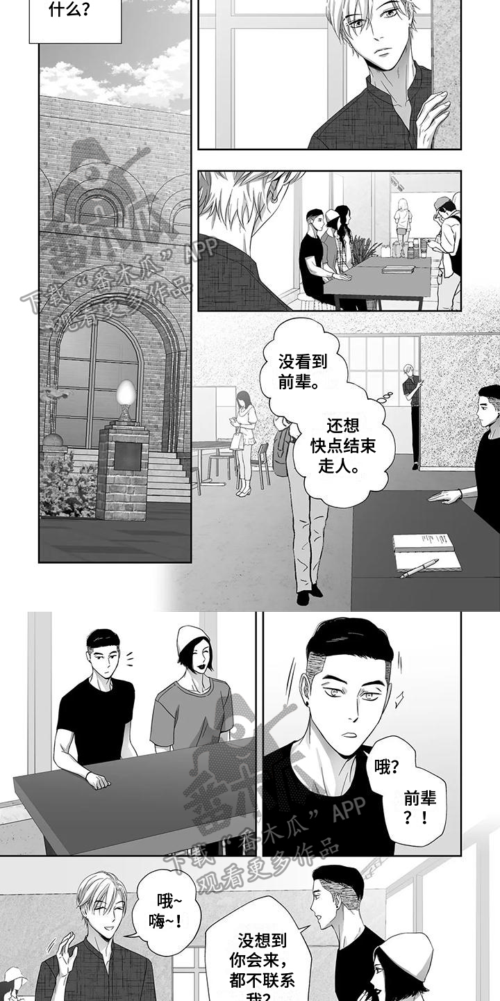 第12章：露面3