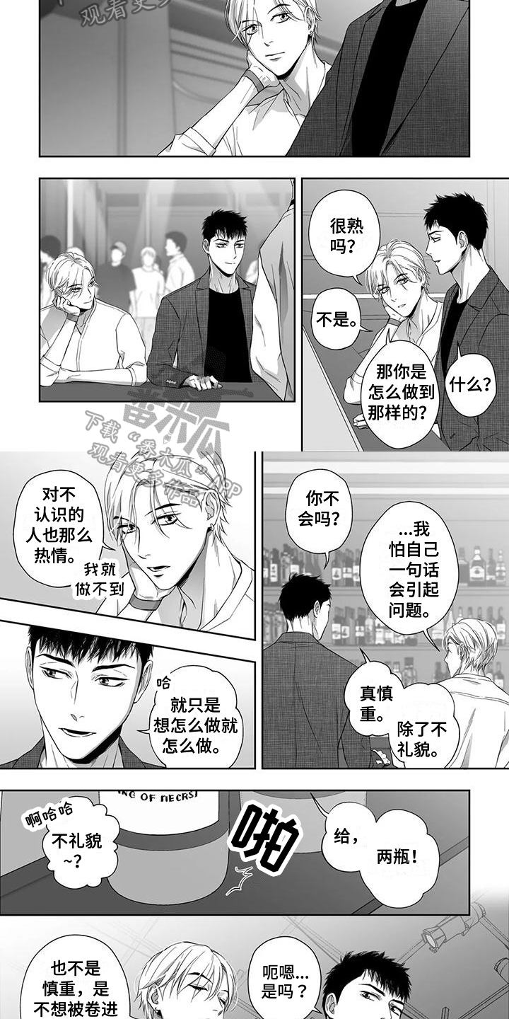 第9章：搭讪1
