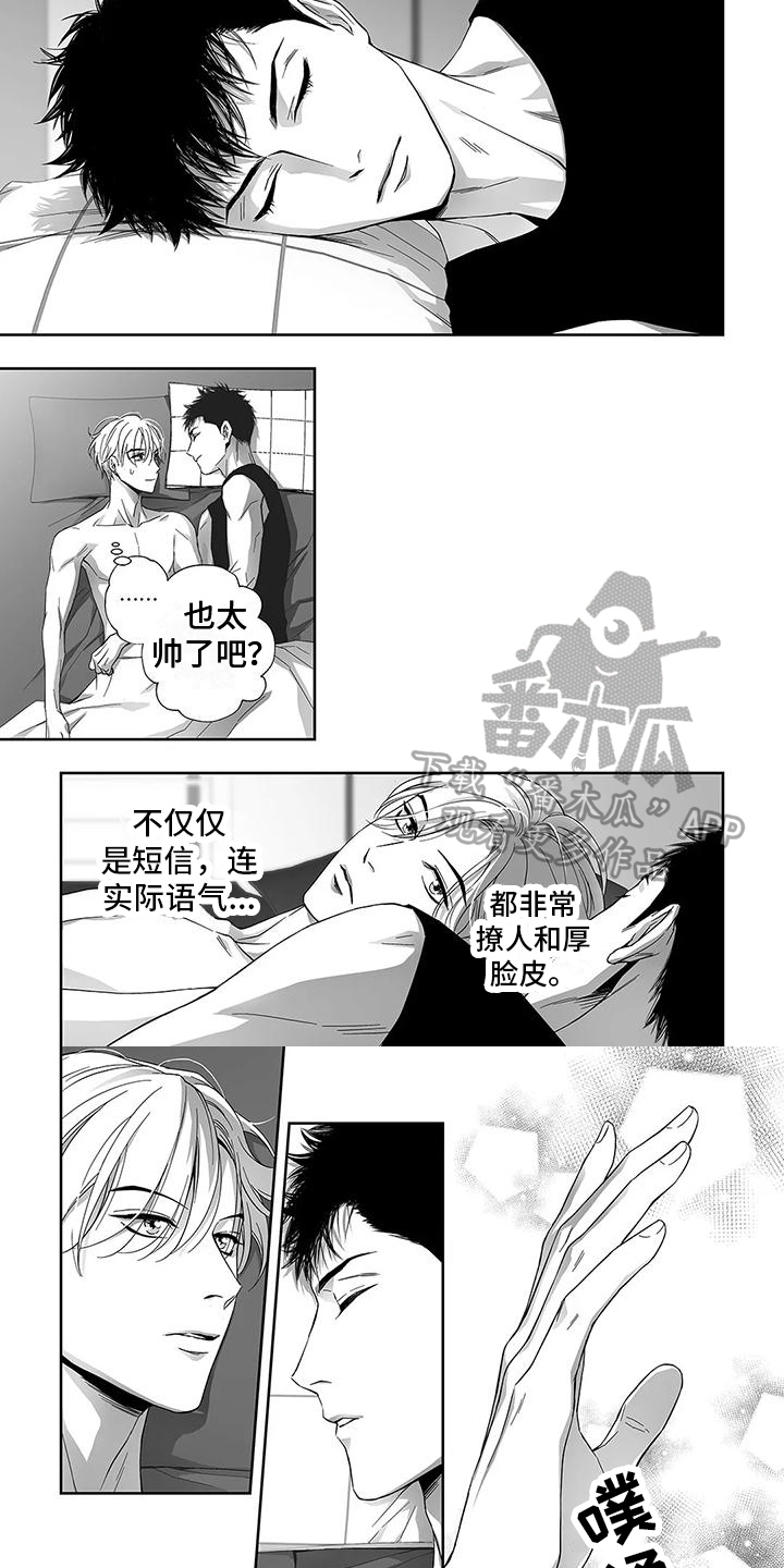 第4章：和你一样3