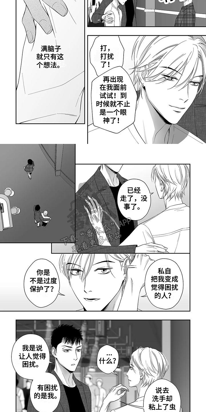 第10章：英雄救美3