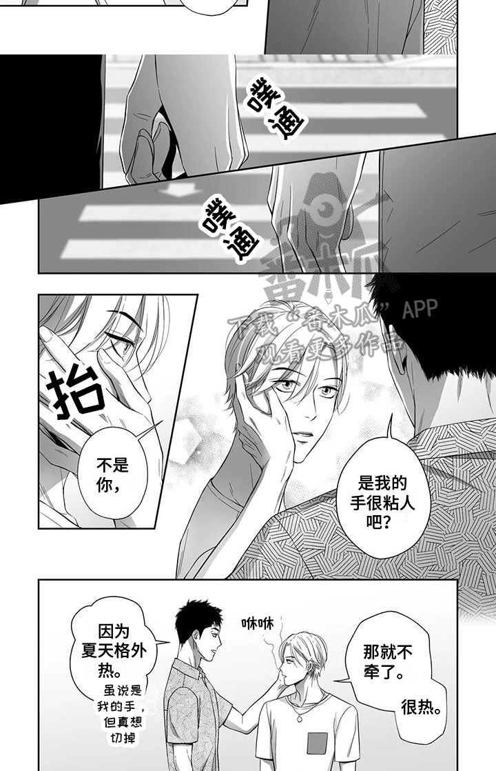 第16章：安全感5