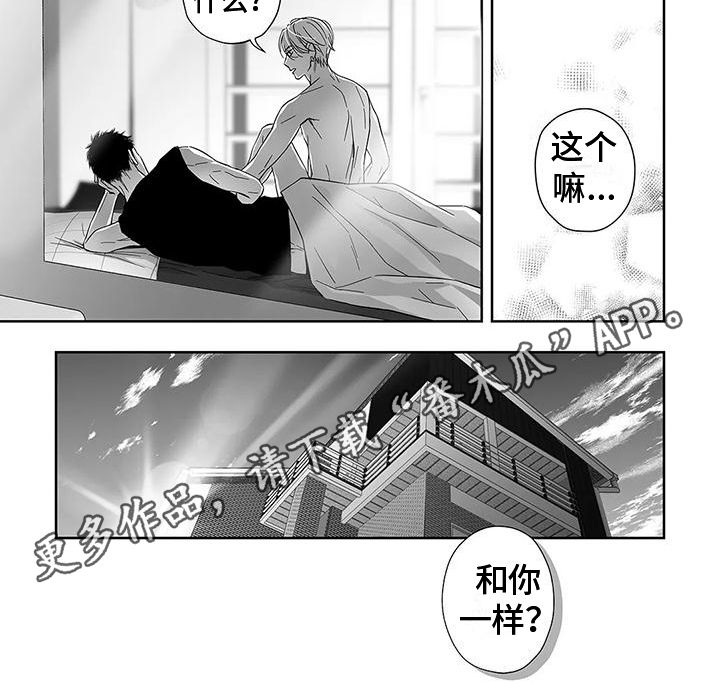 第4章：和你一样6
