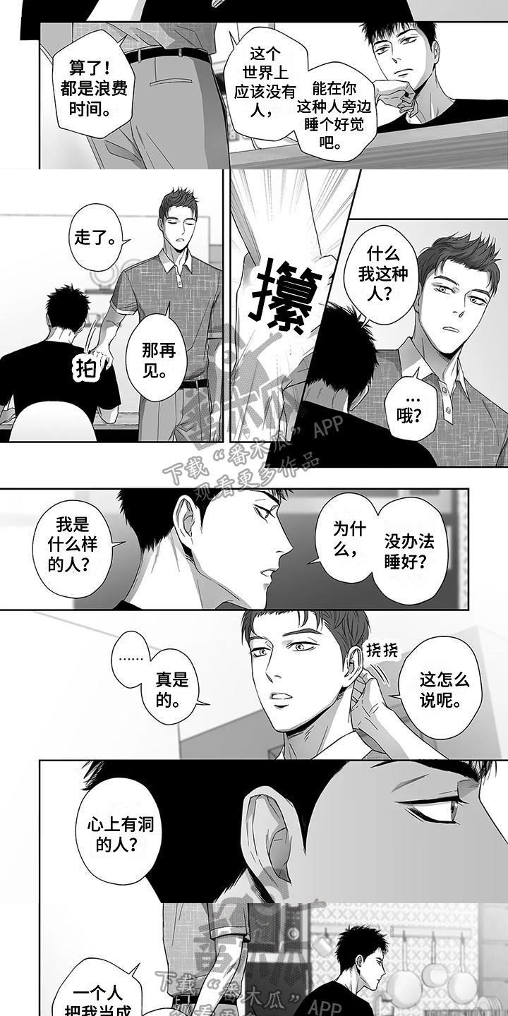 第7章：疑惑2