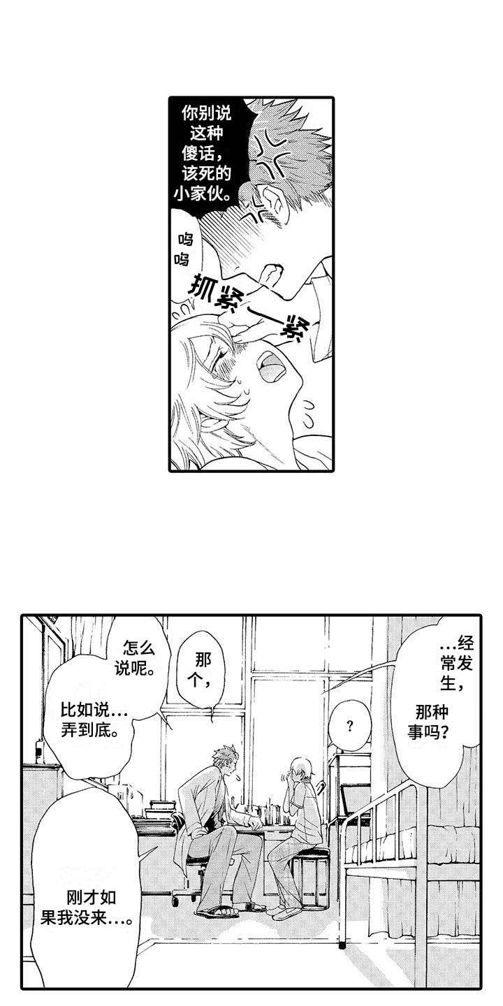 第18章：可怜11