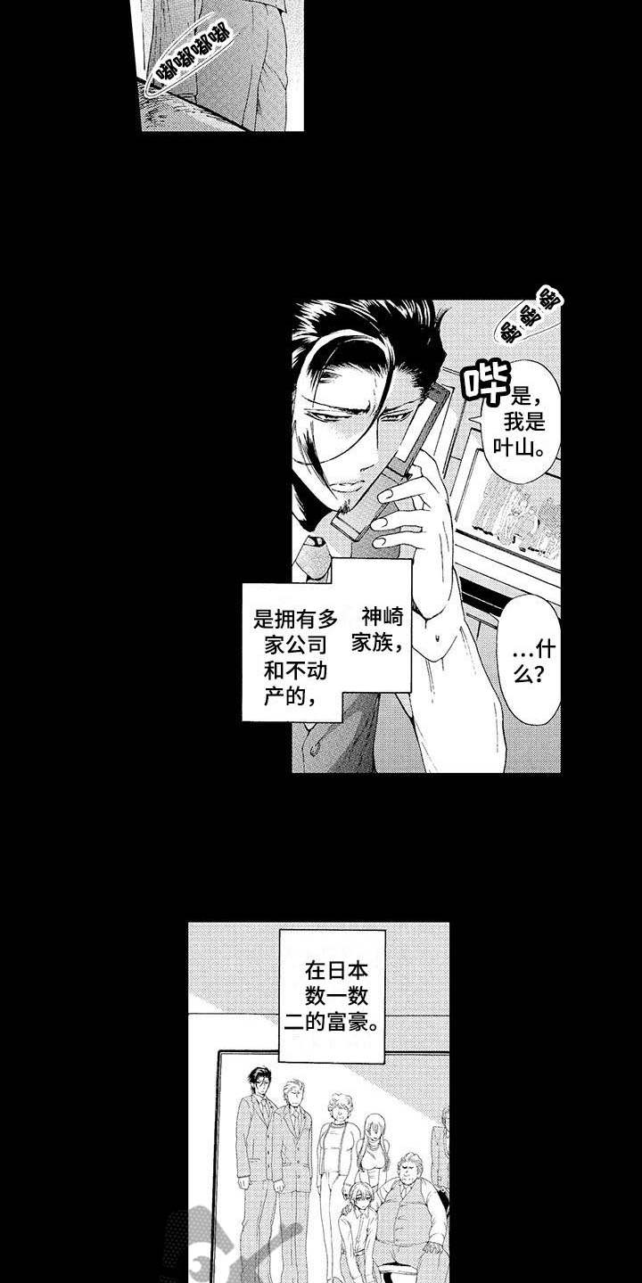 第11章：凄惨5
