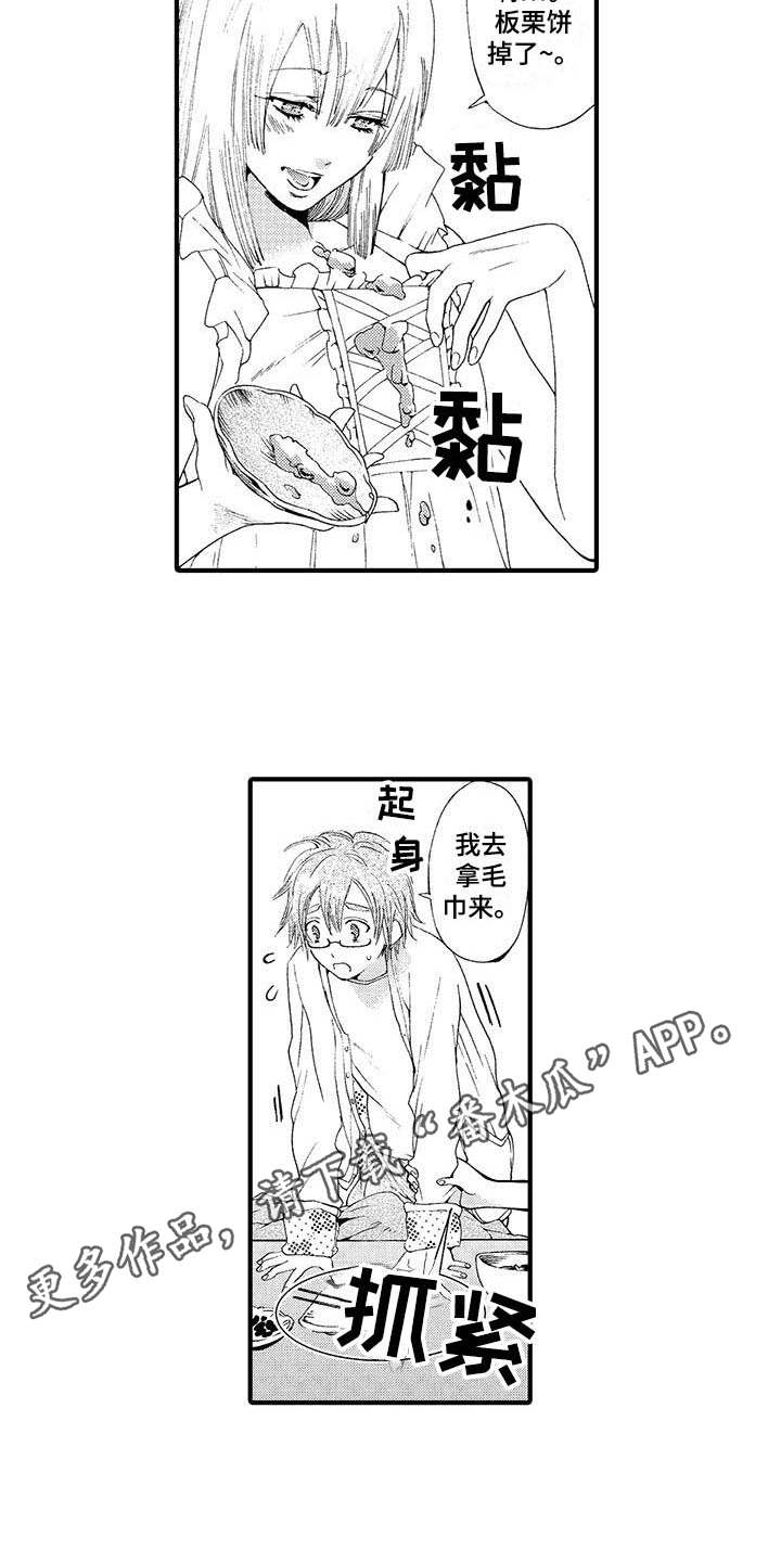 第5章：食物2