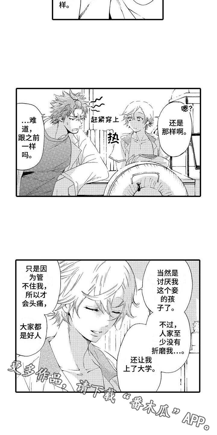 第19章：有想法2