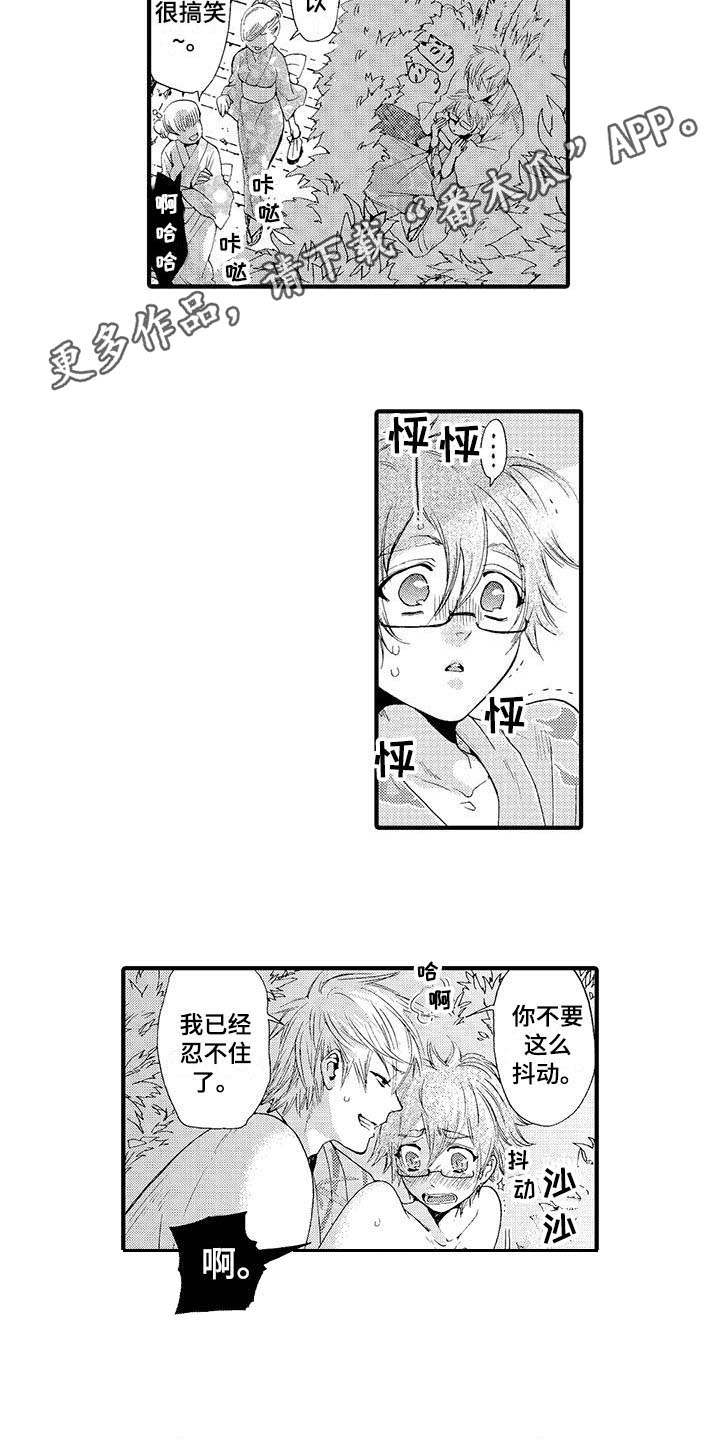第7章：派遣仆人2