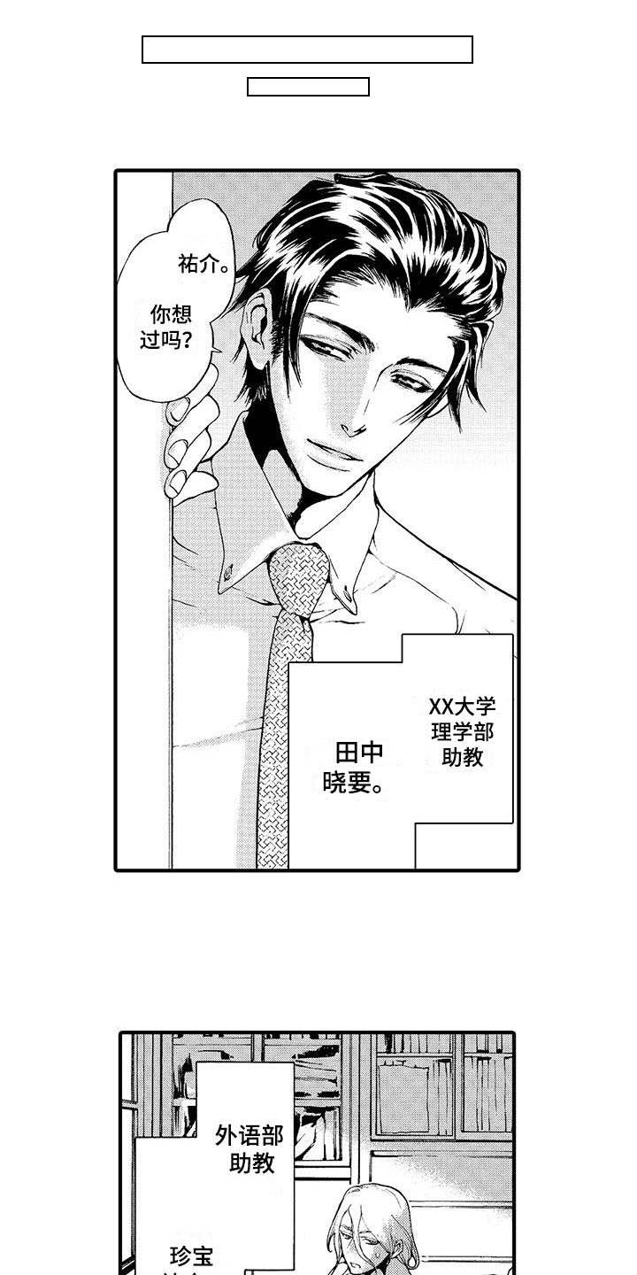 第14章：有人气8