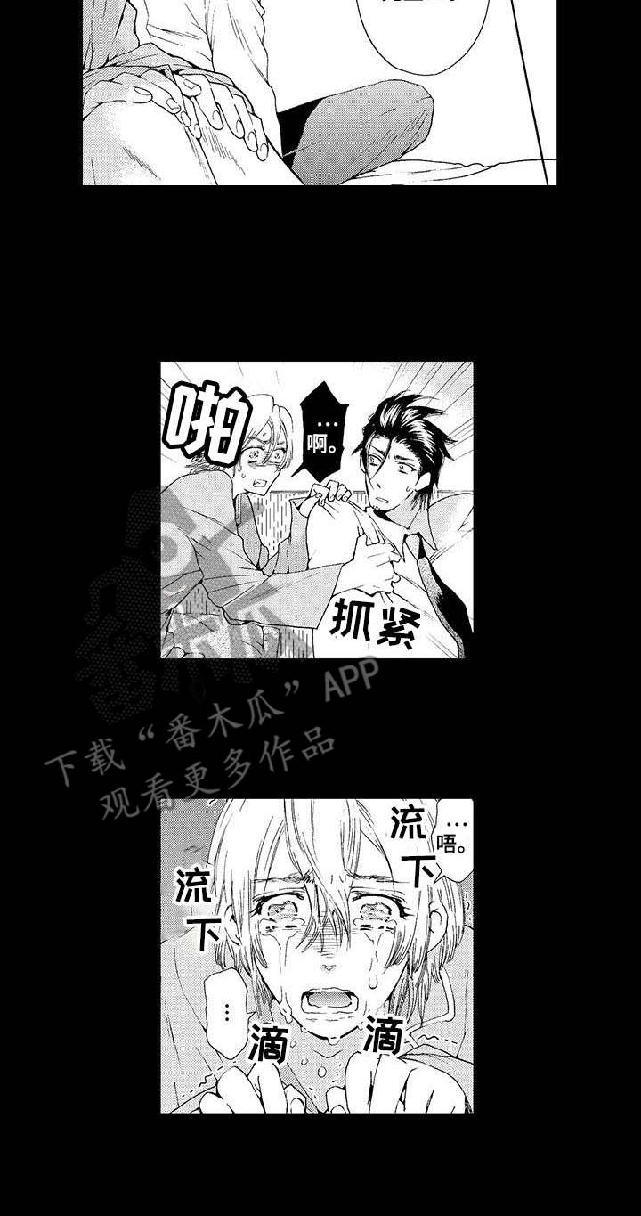 第12章：噩梦13
