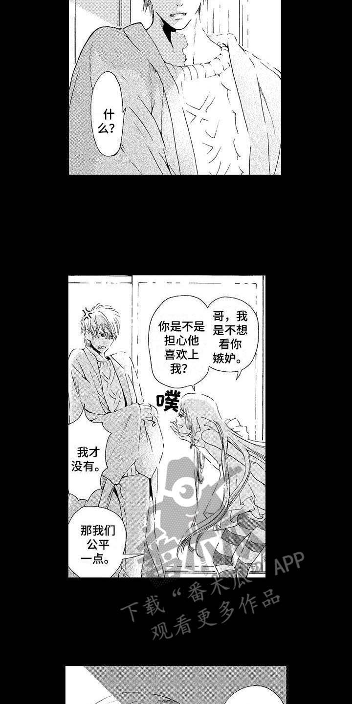 第6章：真相4