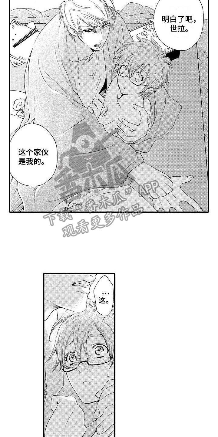 第6章：真相1